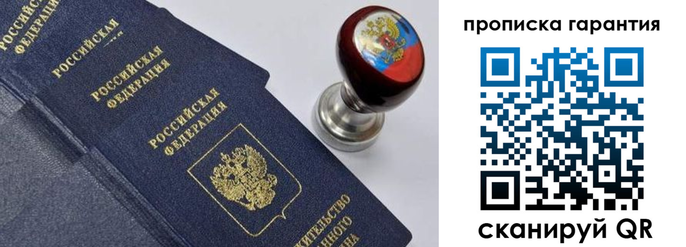 прописка от собственника в Чебаркуле