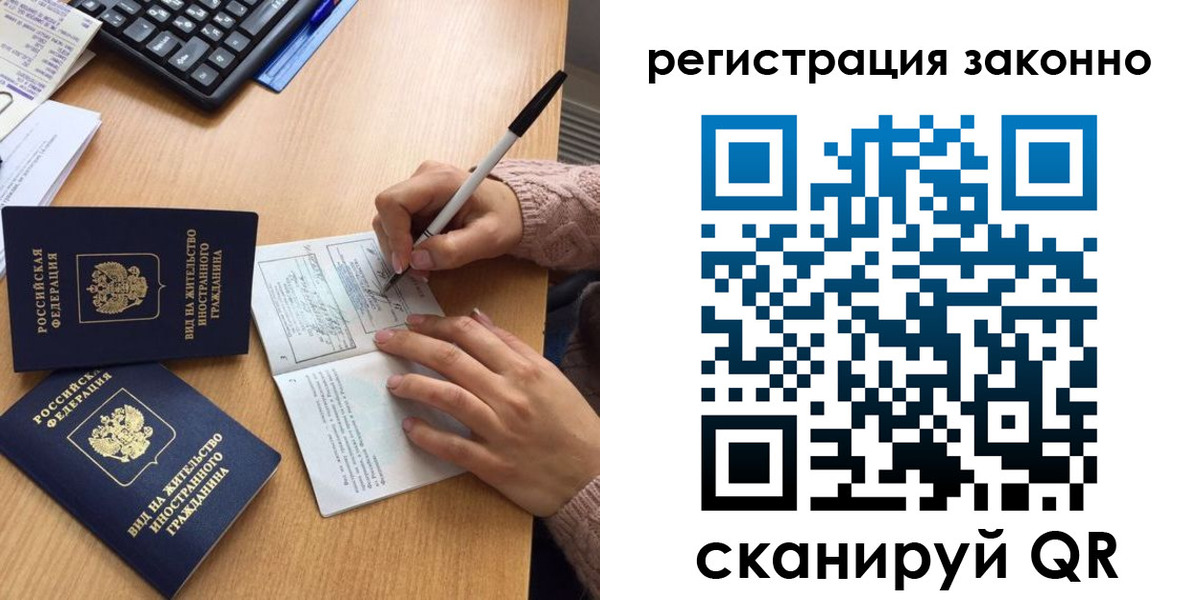 прописка поиск в Чебаркуле