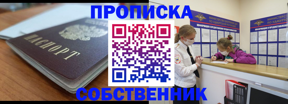 прописка ребенка в Чебаркуле
