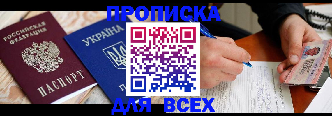 регистрация в Чебаркуле