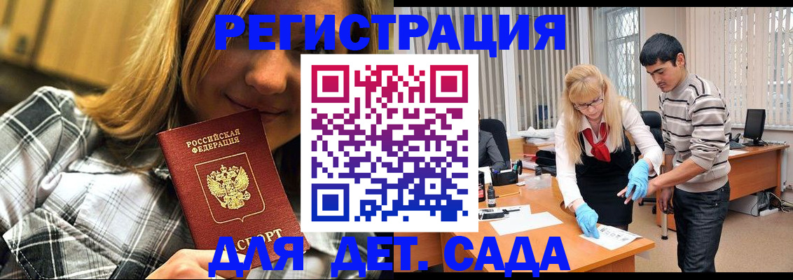 прописка 2025 в Чебаркуле