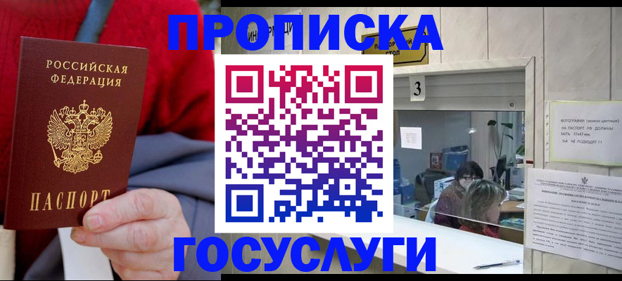 миграционный учет в Чебаркуле