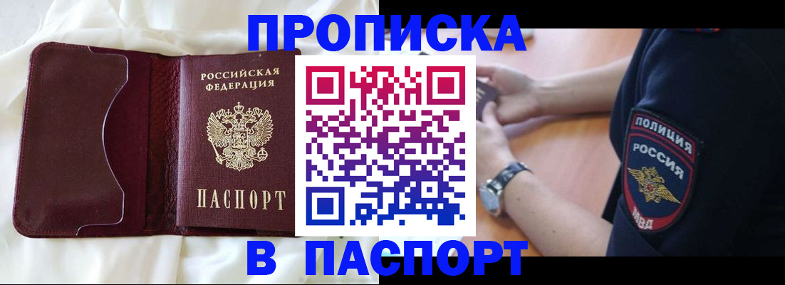 найти адрес прописки в Чебаркуле
