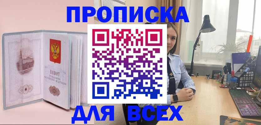 временная регистрация 2025 в Чебаркуле