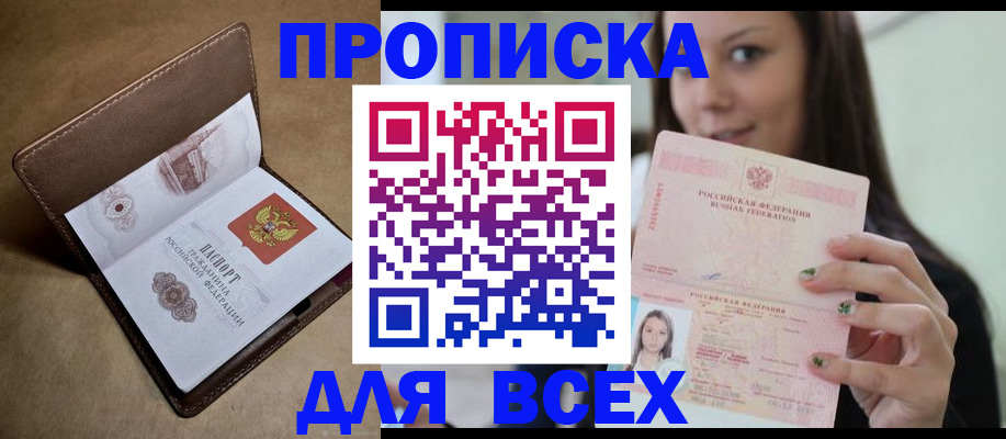 найти адрес прописки в Чебаркуле