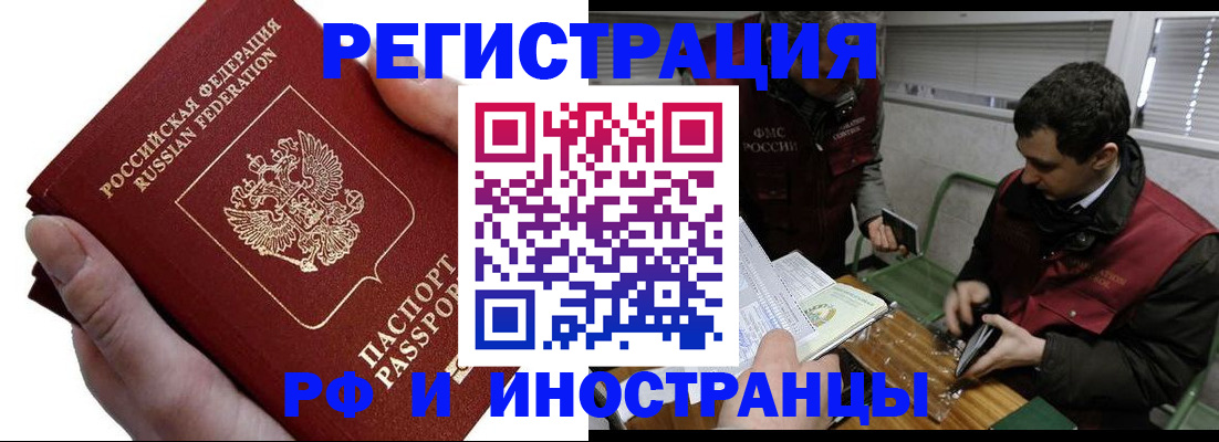 регистрация в Чебаркуле